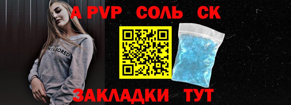 Alpha-PVP крисы CK  Вход с VPN  Alfa_PVP СК  A PVP  как найти   Гатчина 