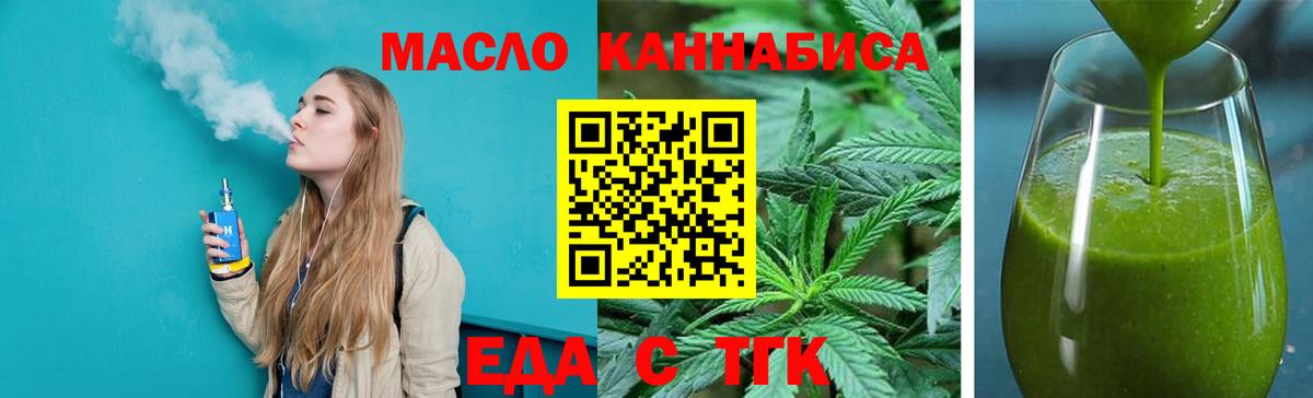 Печенье с ТГК конопля  Вход с VPN  Гатчина 