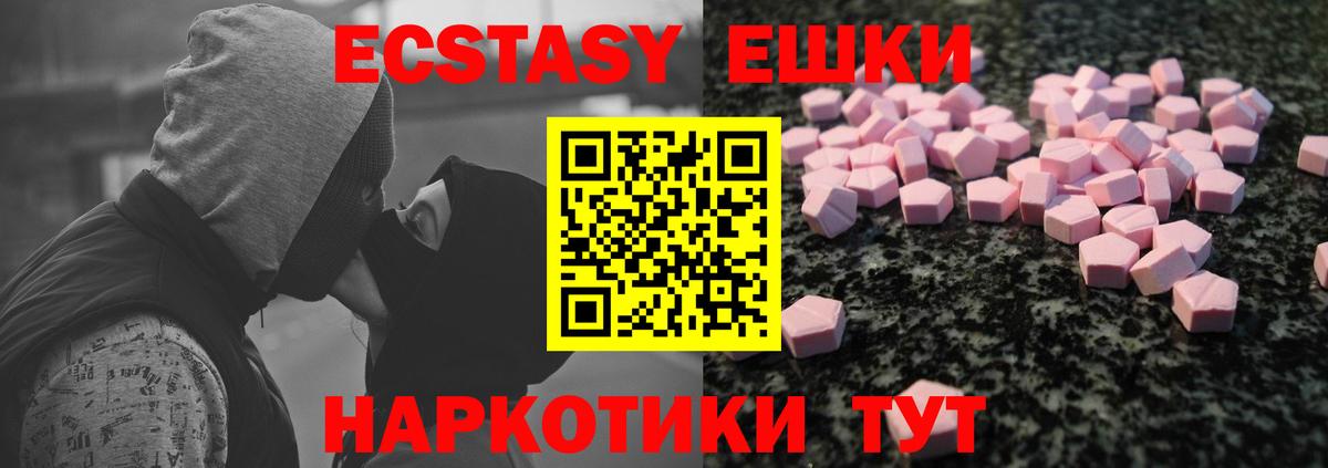 Гатчина  Экстази mix  ЭКСТАЗИ  Вход с VPN 