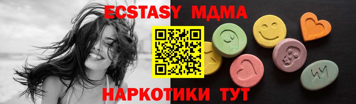 Экстази 250 мг Гатчина