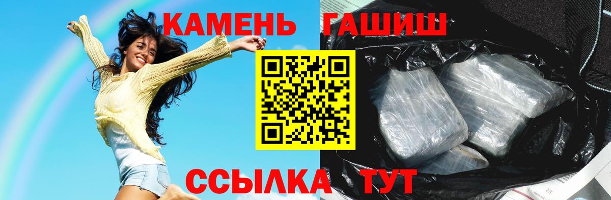 Гашиш Ice-O-Lator  Вход с VPN  ГАШИШ  Гатчина 
