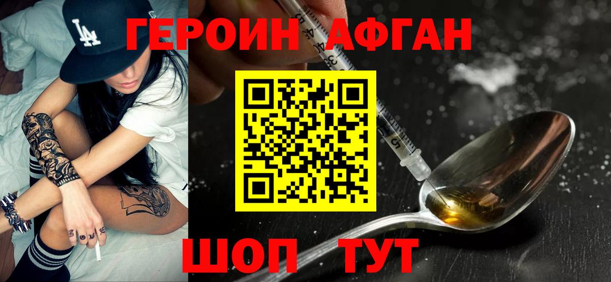 ГЕРОИН герыч  Героин  Гатчина  Вход с VPN 