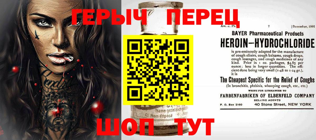 Героин гречка Гатчина