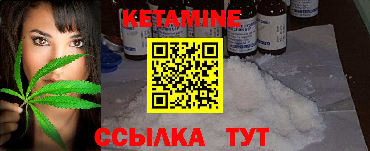 КЕТАМИН ketamine  Вход с VPN  Кетамин VHQ  Гатчина 