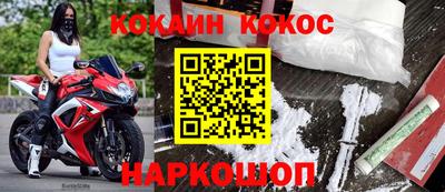 кокаин премиум Донецк