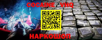 кокаин премиум Донецк