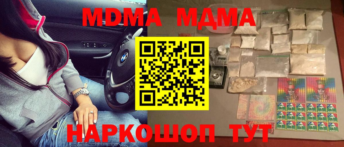 МДМА VHQ  Вход с VPN  Гатчина  MDMA  MDMA VHQ 