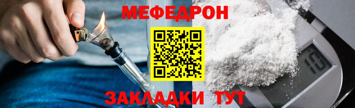 Гатчина  Мефедрон  Вход с VPN  Мефедрон мяу мяу 