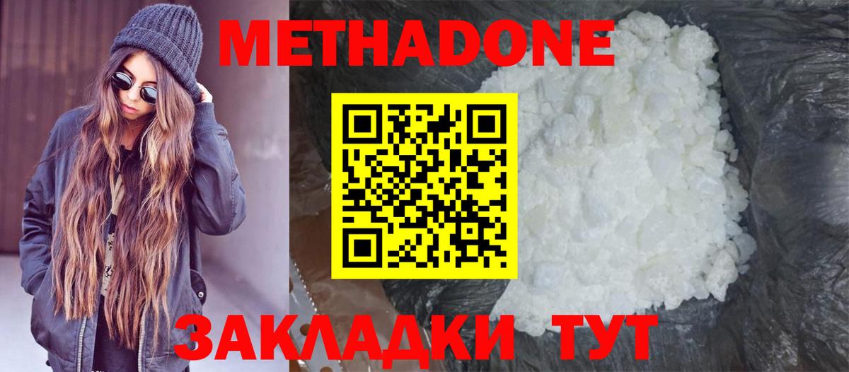 Гатчина  МЕТАДОН methadone  МЕТАДОН белоснежный  Вход с VPN 