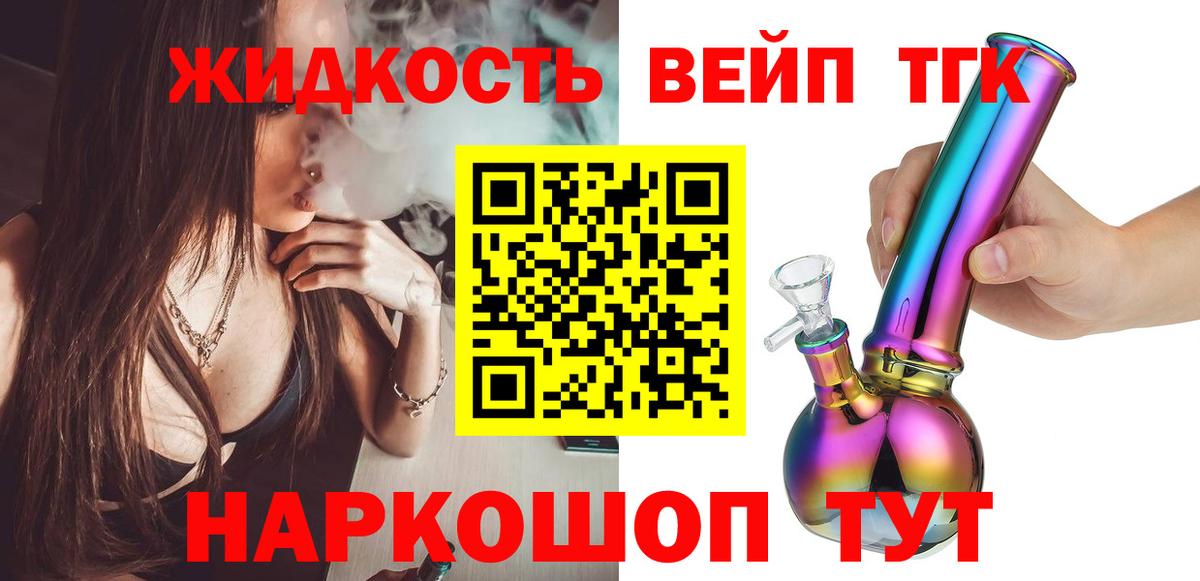 Дистиллят ТГК концентрат Гатчина