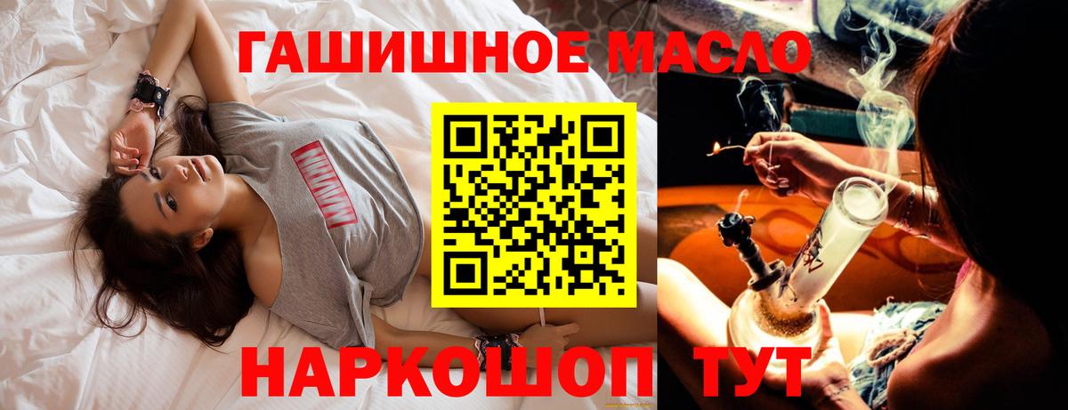 Гатчина  ТГК THC oil  Вход с VPN 